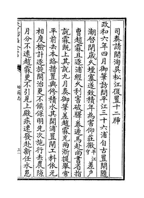 [下载][姑苏志]卷_十二至十四.pdf