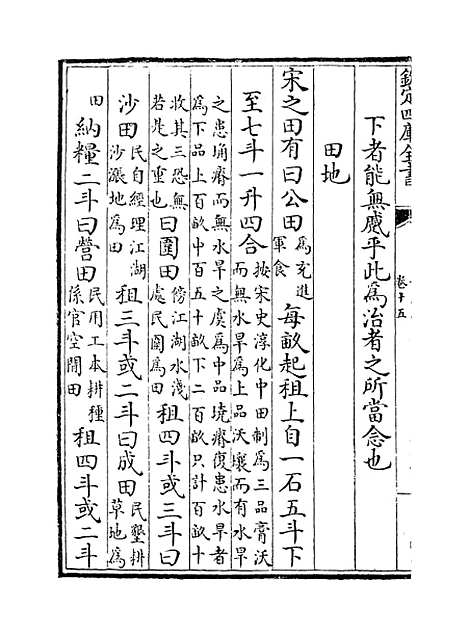 [下载][姑苏志]卷_十五至十七.pdf