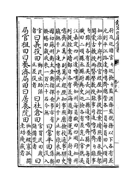 [下载][姑苏志]卷_十五至十七.pdf