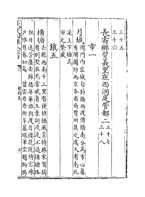 [下载][姑苏志]卷_十八至十九.pdf