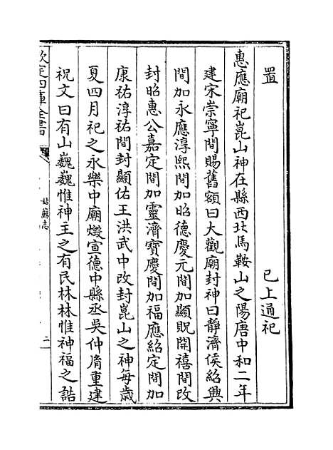 [下载][姑苏志]卷_二十八至二十九.pdf