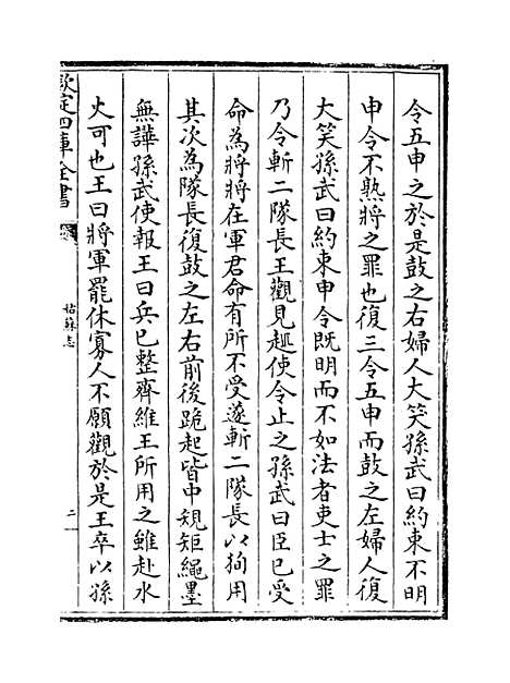 [下载][姑苏志]卷_四十二.pdf