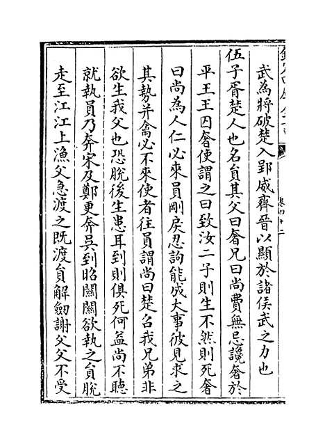 [下载][姑苏志]卷_四十二.pdf