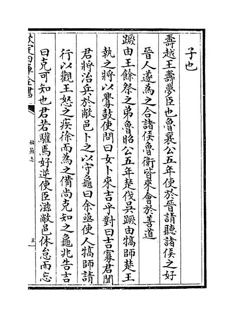 [下载][姑苏志]卷_四十三至四十四.pdf