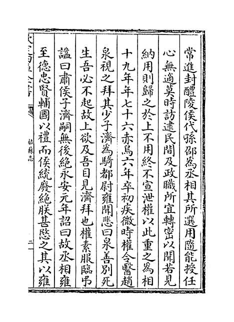 [下载][姑苏志]卷_四十五至四十六.pdf