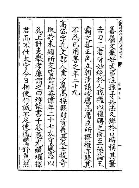 [下载][姑苏志]卷_四十七至四十八.pdf