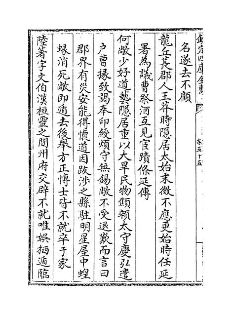 [下载][姑苏志]卷_五十五至五十七.pdf