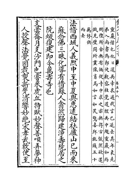 [下载][姑苏志]卷_五十八至六十.pdf