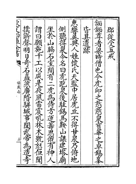 [下载][姑苏志]卷_五十八至六十.pdf