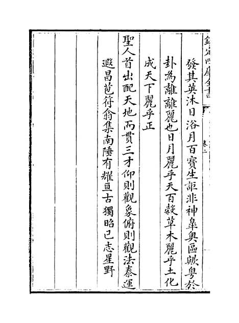 [下载][广东通志卷]二至三.pdf