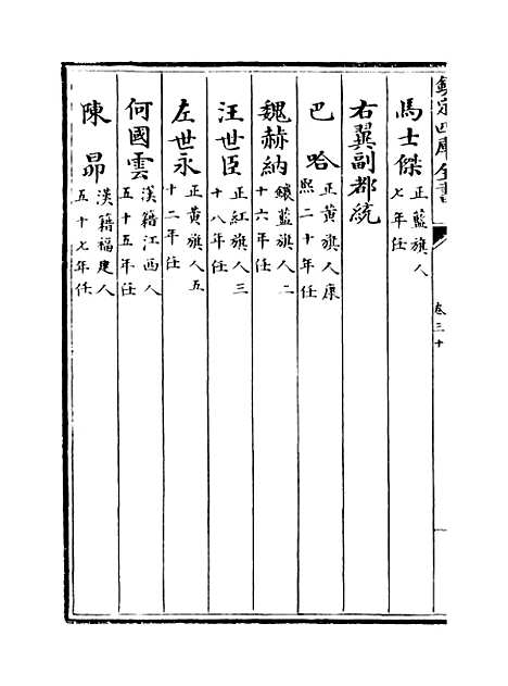 [下载][广东通志卷]三十.pdf