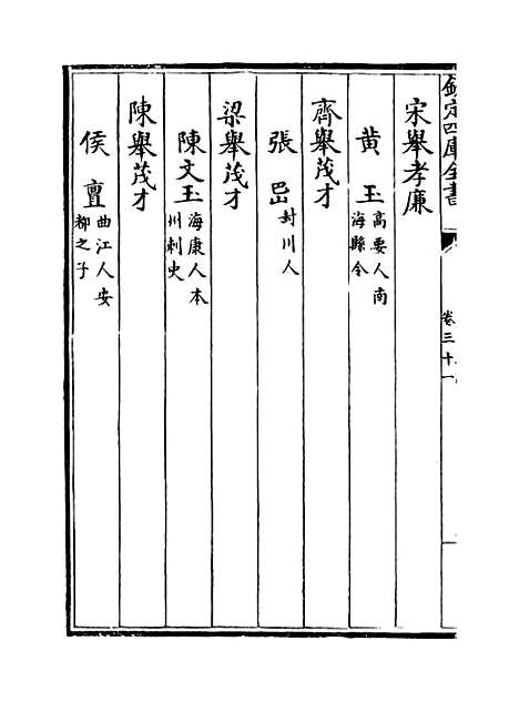 [下载][广东通志卷]三十一.pdf