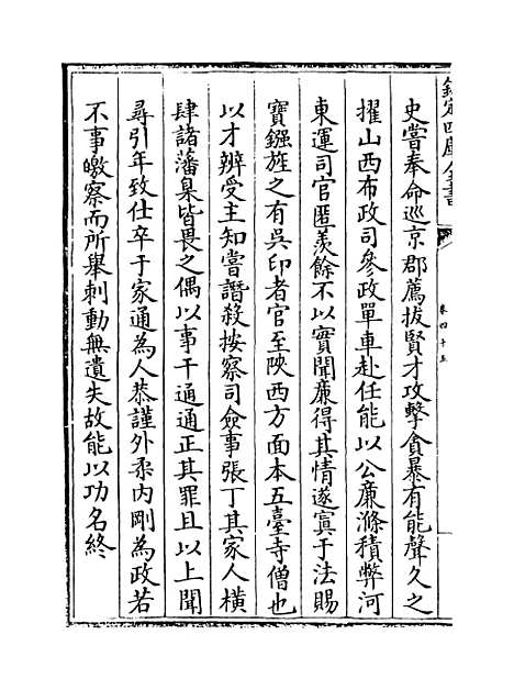 [下载][广东通志卷]四十五.pdf