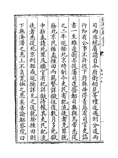 [下载][广东通志卷]四十五.pdf