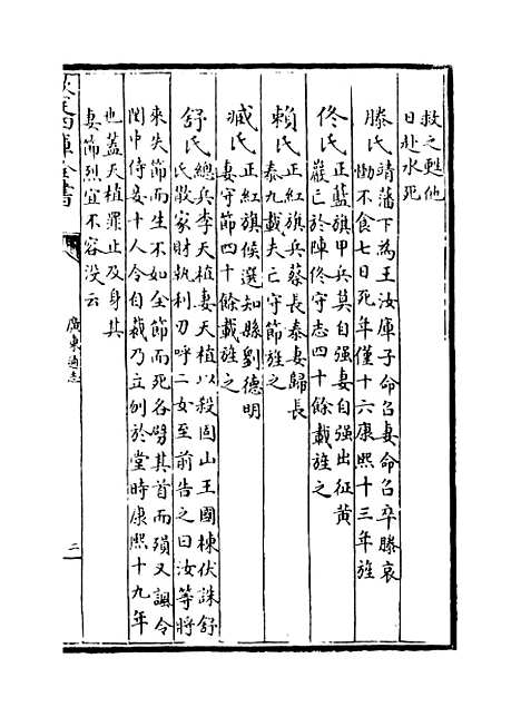 [下载][广东通志卷]五十.pdf