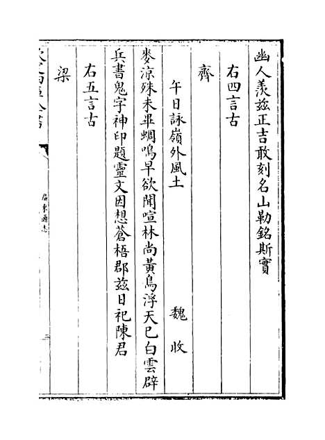 [下载][广东通志卷]六十一.pdf