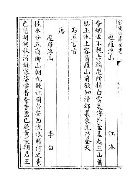 [下载][广东通志卷]六十一.pdf