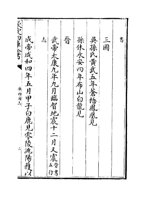 [下载][广西通志卷]三至四.pdf