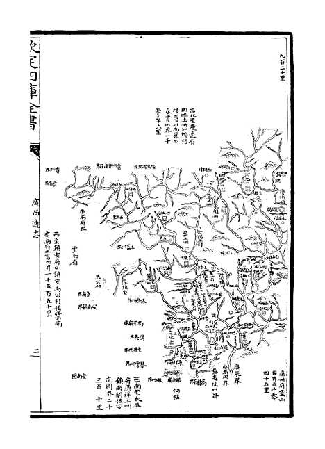 [下载][广西通志卷]五.pdf