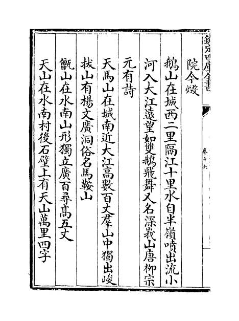 [下载][广西通志卷]十六至十七.pdf