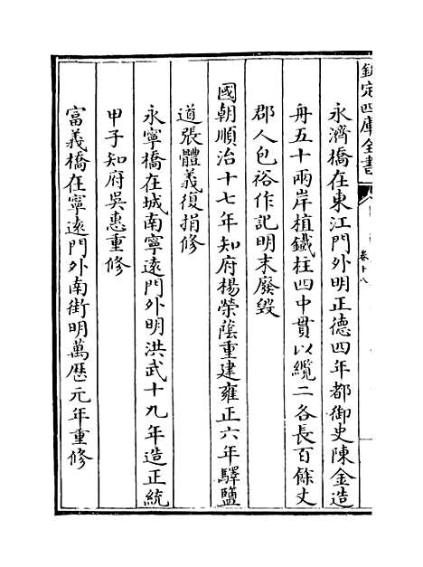 [下载][广西通志卷]十八.pdf