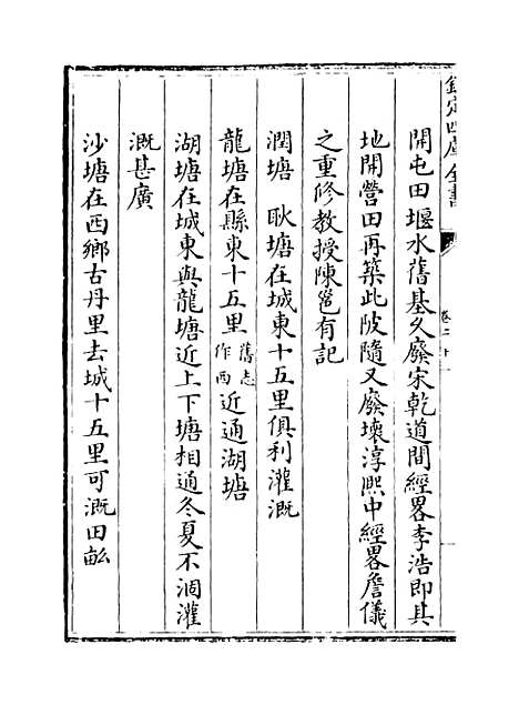 [下载][广西通志卷]二十一.pdf