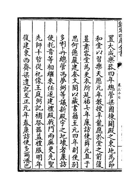 [下载][广西通志卷]三十七至三十八.pdf