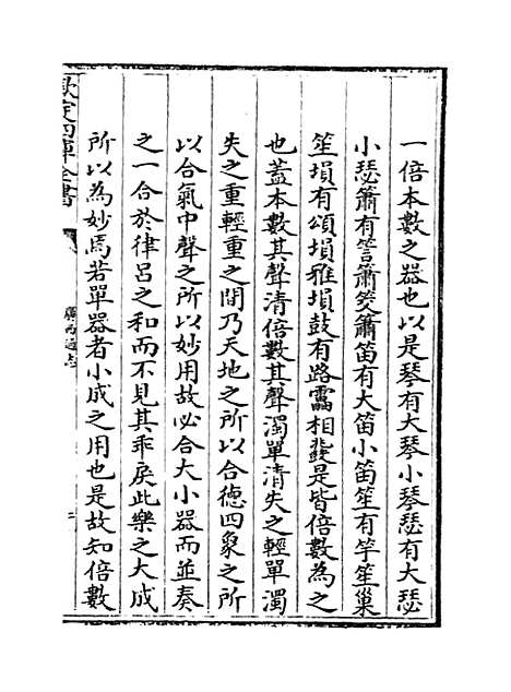 [下载][广西通志卷]三十九至四十.pdf