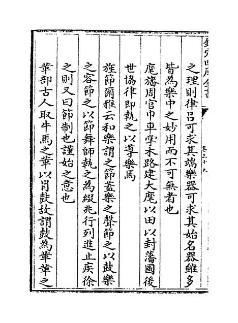 [下载][广西通志卷]三十九至四十.pdf