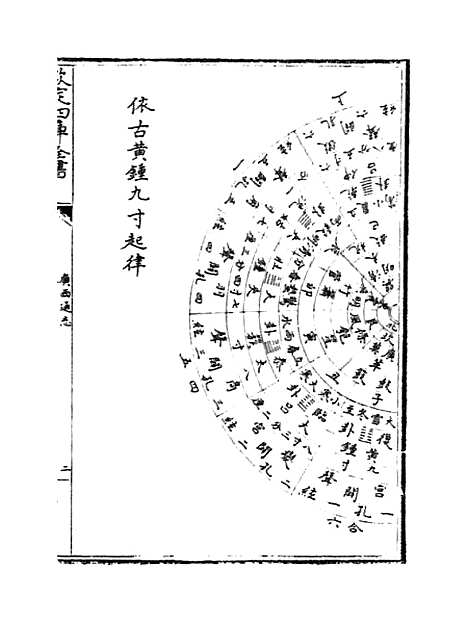 [下载][广西通志卷]四十一.pdf