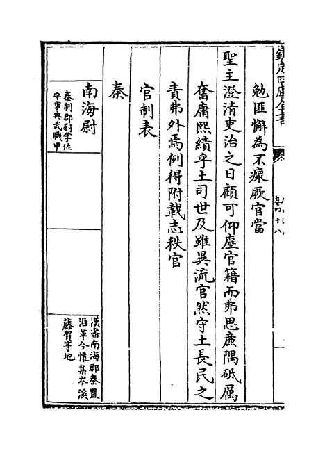 [下载][广西通志卷]四十八.pdf