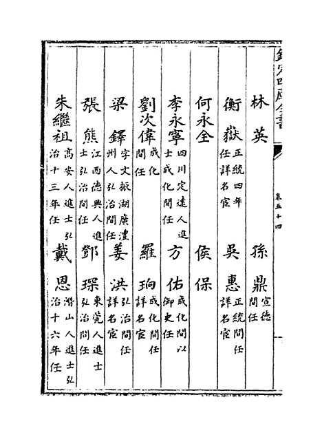 [下载][广西通志卷]五十四至五十五.pdf