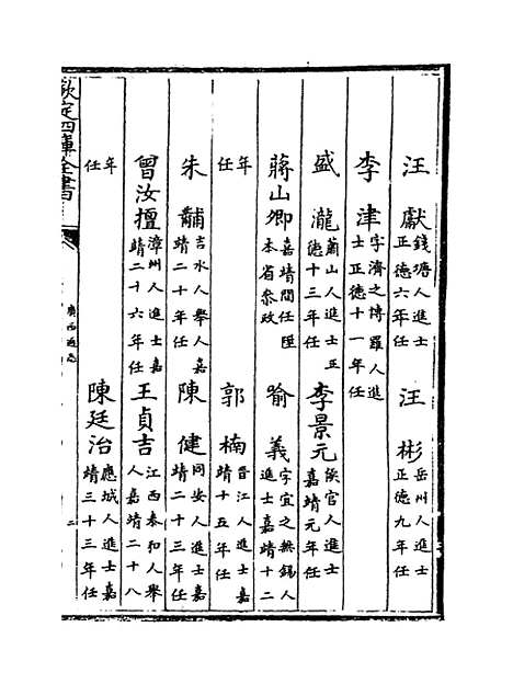 [下载][广西通志卷]五十六.pdf