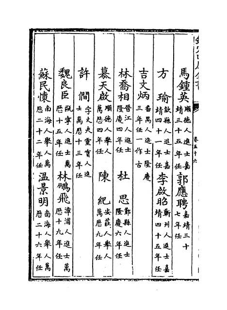 [下载][广西通志卷]五十六.pdf