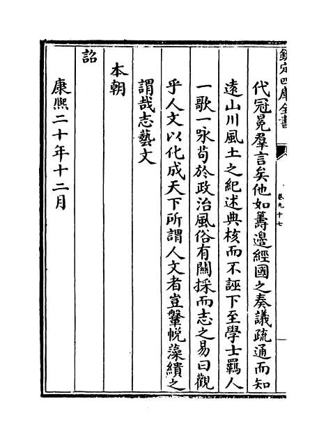 [下载][广西通志卷]九十七至九十八.pdf