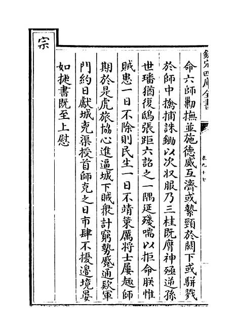 [下载][广西通志卷]九十七至九十八.pdf