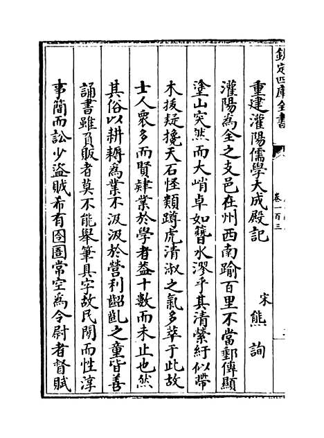 [下载][广西通志卷]一百三至一百四.pdf