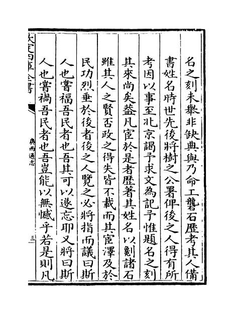 [下载][广西通志卷]一百七至一百八.pdf