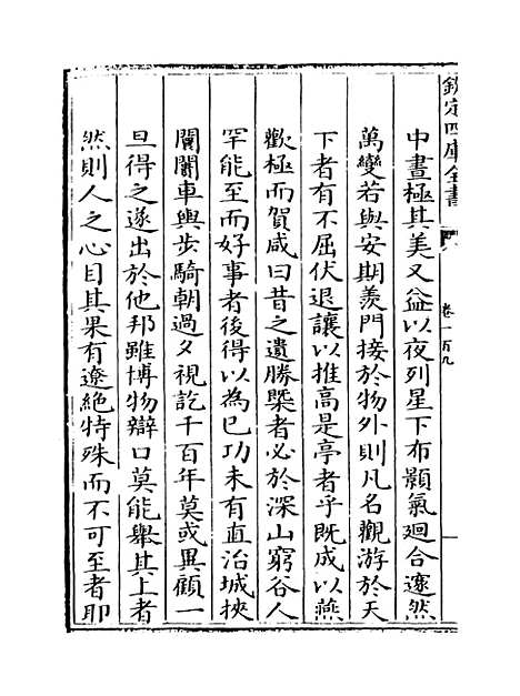 [下载][广西通志卷]一百九至一百十.pdf