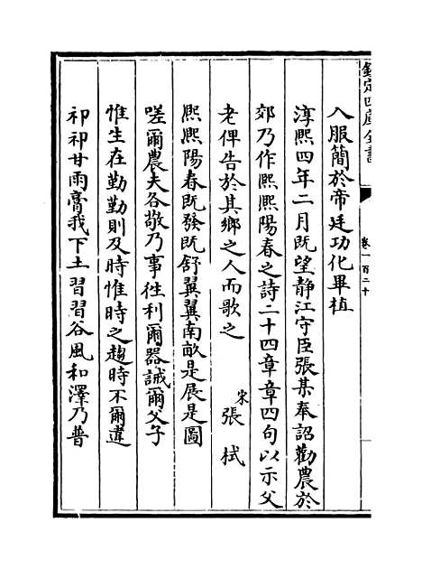 [下载][广西通志卷]一百二十至一百二十一.pdf