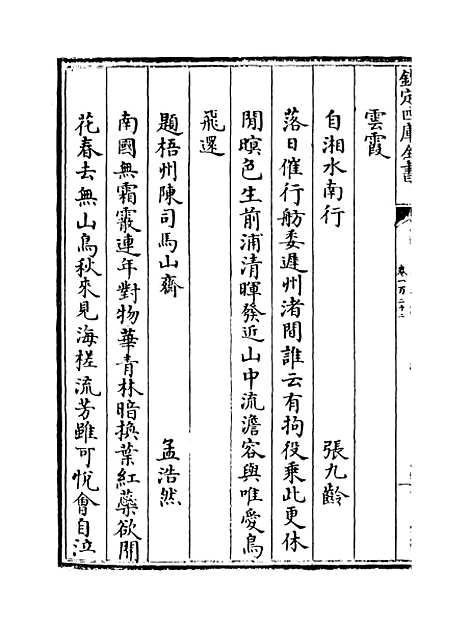 [下载][广西通志卷]一百二十二至一百二十三.pdf