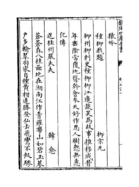 [下载][广西通志卷]一百二十二至一百二十三.pdf