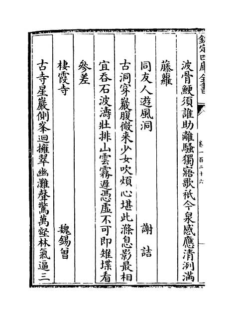 [下载][广西通志卷]一百二十六至一百二十七.pdf