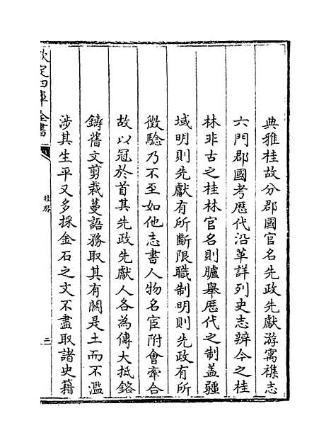 [下载][桂胜]卷_一.pdf