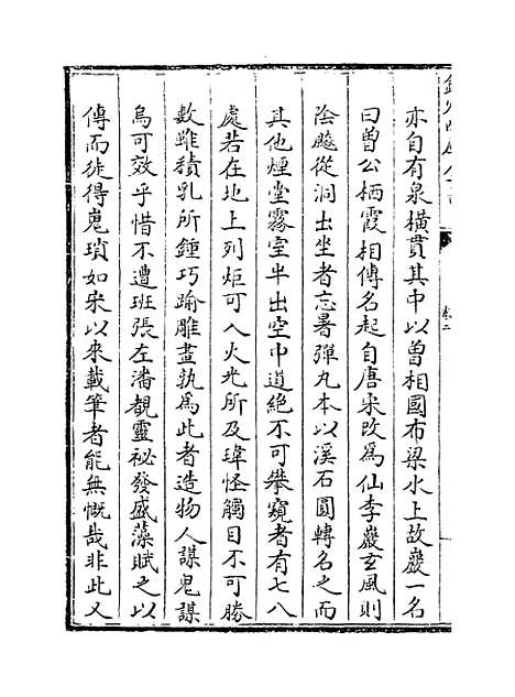 [下载][桂胜]卷_二至三.pdf