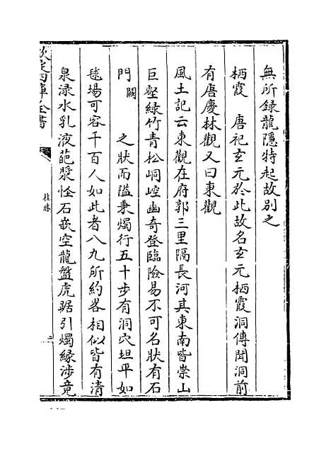 [下载][桂胜]卷_二至三.pdf