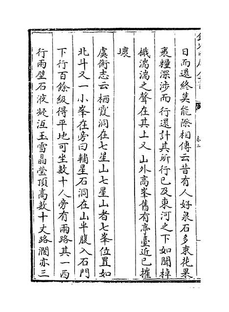 [下载][桂胜]卷_二至三.pdf