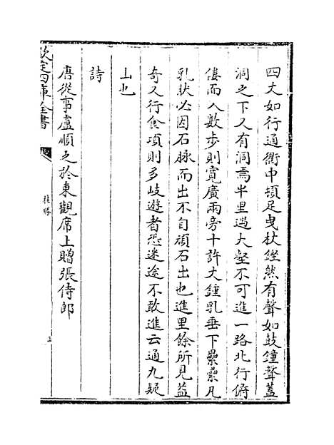 [下载][桂胜]卷_二至三.pdf