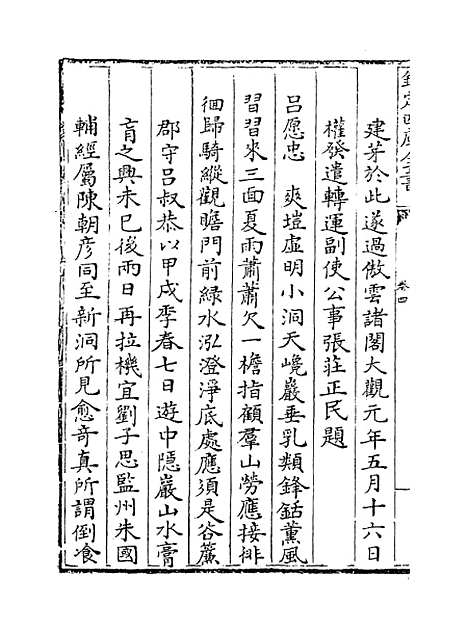 [下载][桂胜]卷_四.pdf