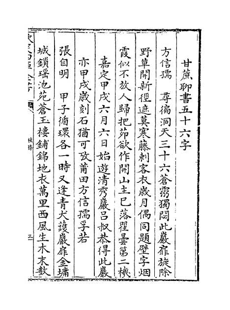 [下载][桂胜]卷_四.pdf